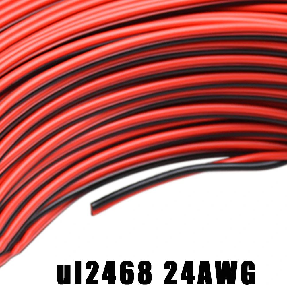 UL 2468 24AWG 2pin    ̾ LED  Ʈ  ̾ PVC Ŀ   10 